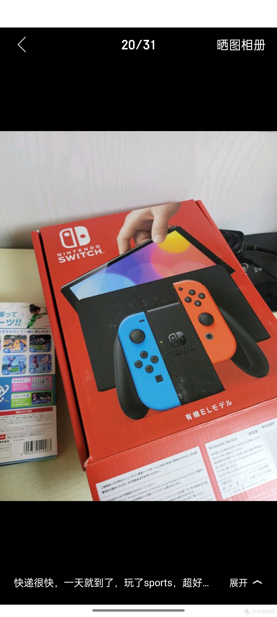 任天堂（Nintendo）【国内保税仓】Switch OLED/续航加强日版/