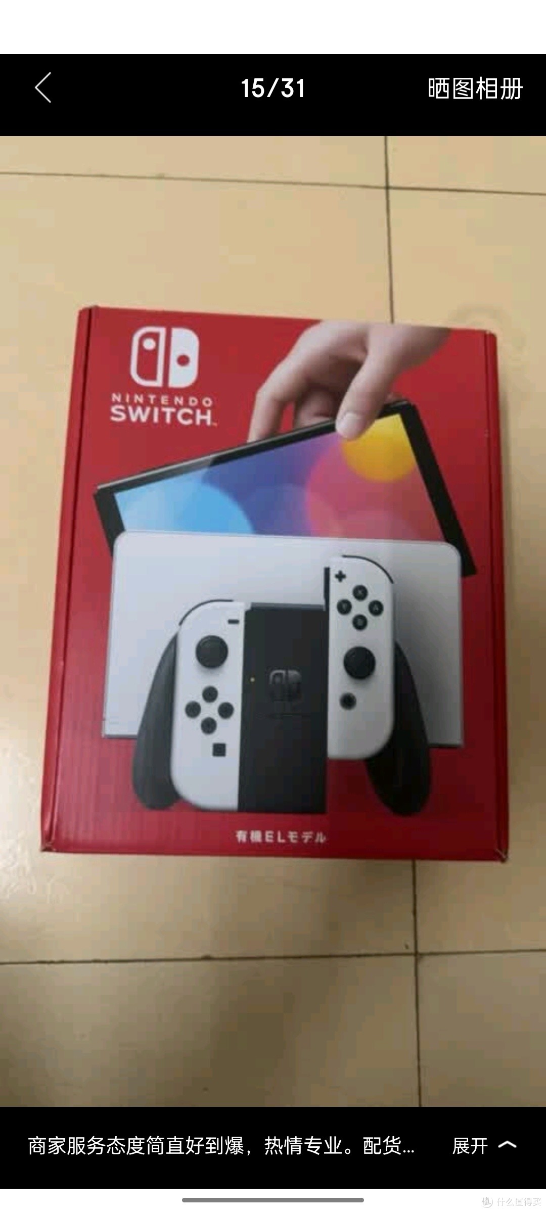 任天堂（Nintendo）【国内保税仓】Switch OLED/续航加强日版/