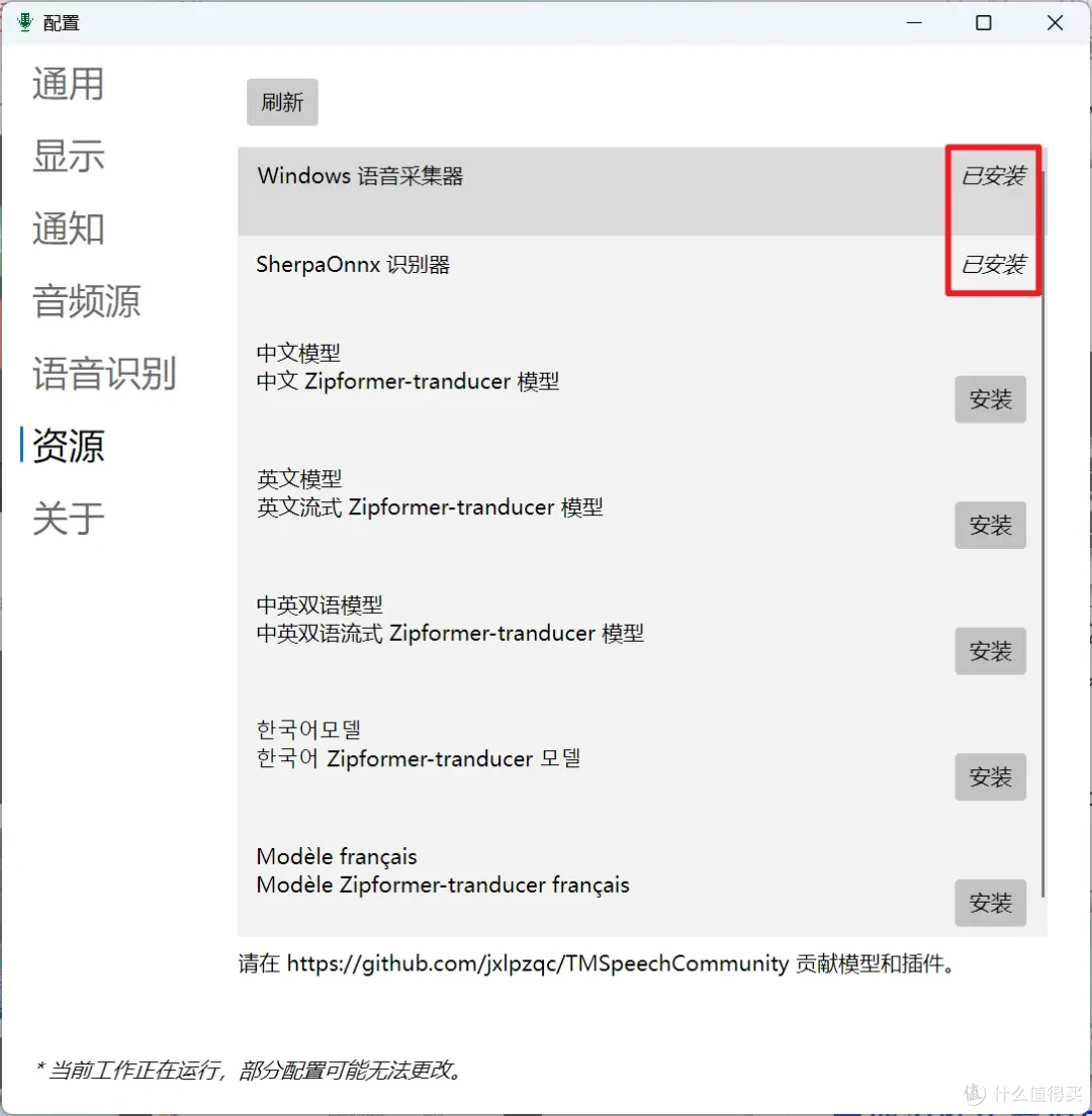 TMS实时字幕神器，视频无字秒变清晰！