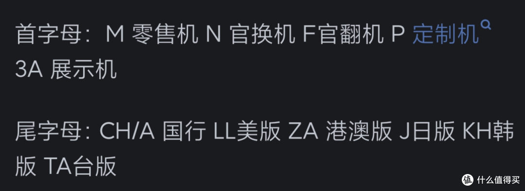 2025年最新苹果iPhone手机保姆级验机教程攻略