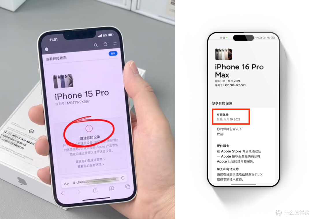 2025年最新苹果iPhone手机保姆级验机教程攻略