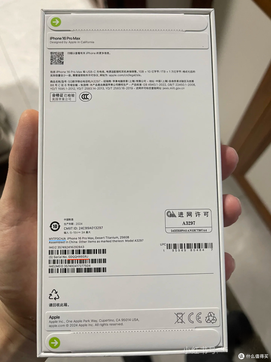2025年最新苹果iPhone手机保姆级验机教程攻略