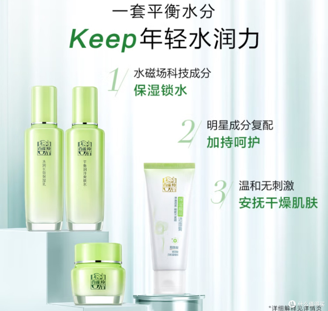 美妆达人力荐！百雀羚护肤品搭配这些国货彩妆，美丽加倍！