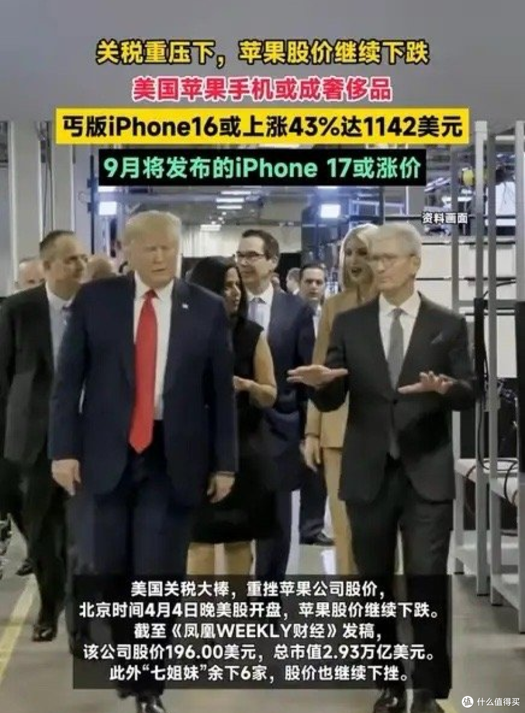 突发！苹果iPhone要涨价43%，国行版会不会受到影响？_iPhone_什么值得买