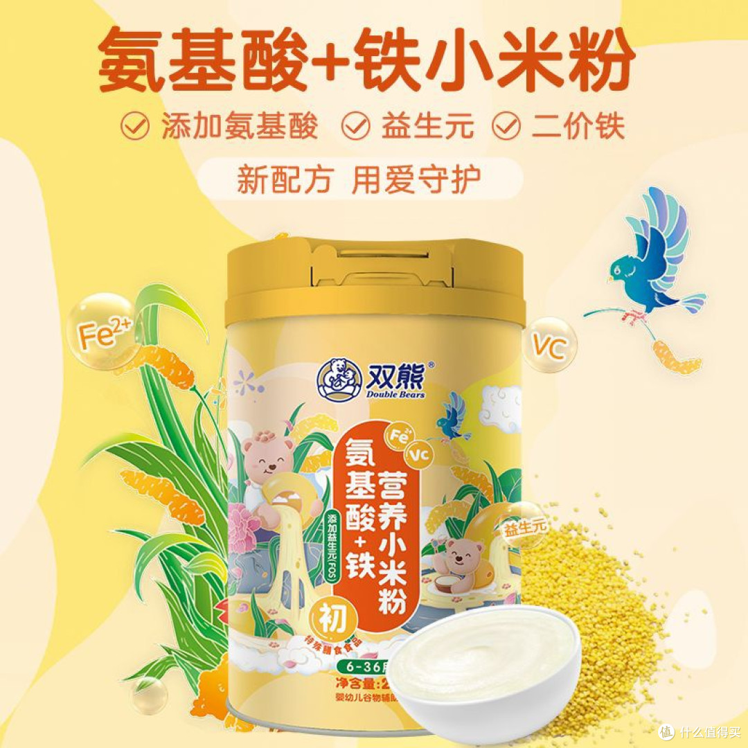 双熊米粉氨基酸加铁小米粉6个月婴儿米糊宝宝辅食无奶高铁258克