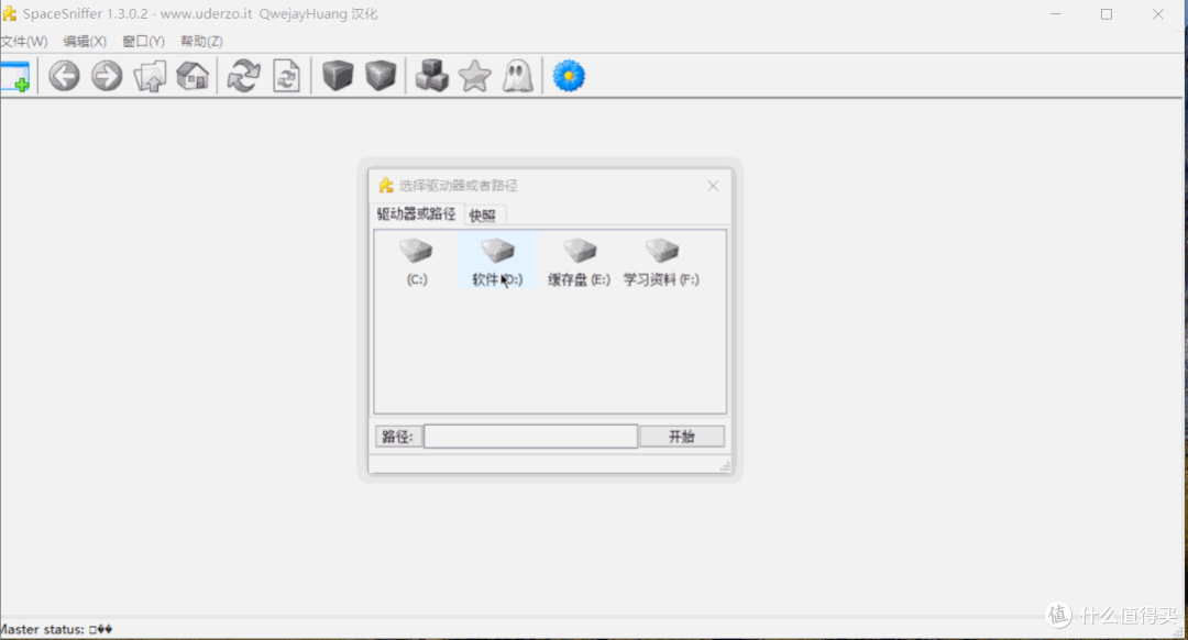 磁盘分析工具合集:告别C盘焦虑!