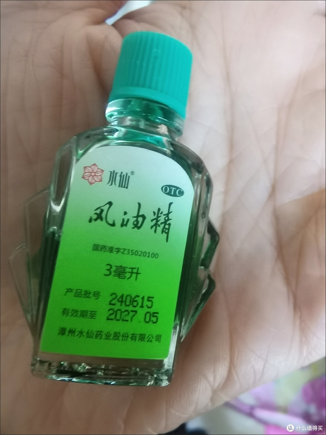 清明出行,风油精真的是“神队友”!