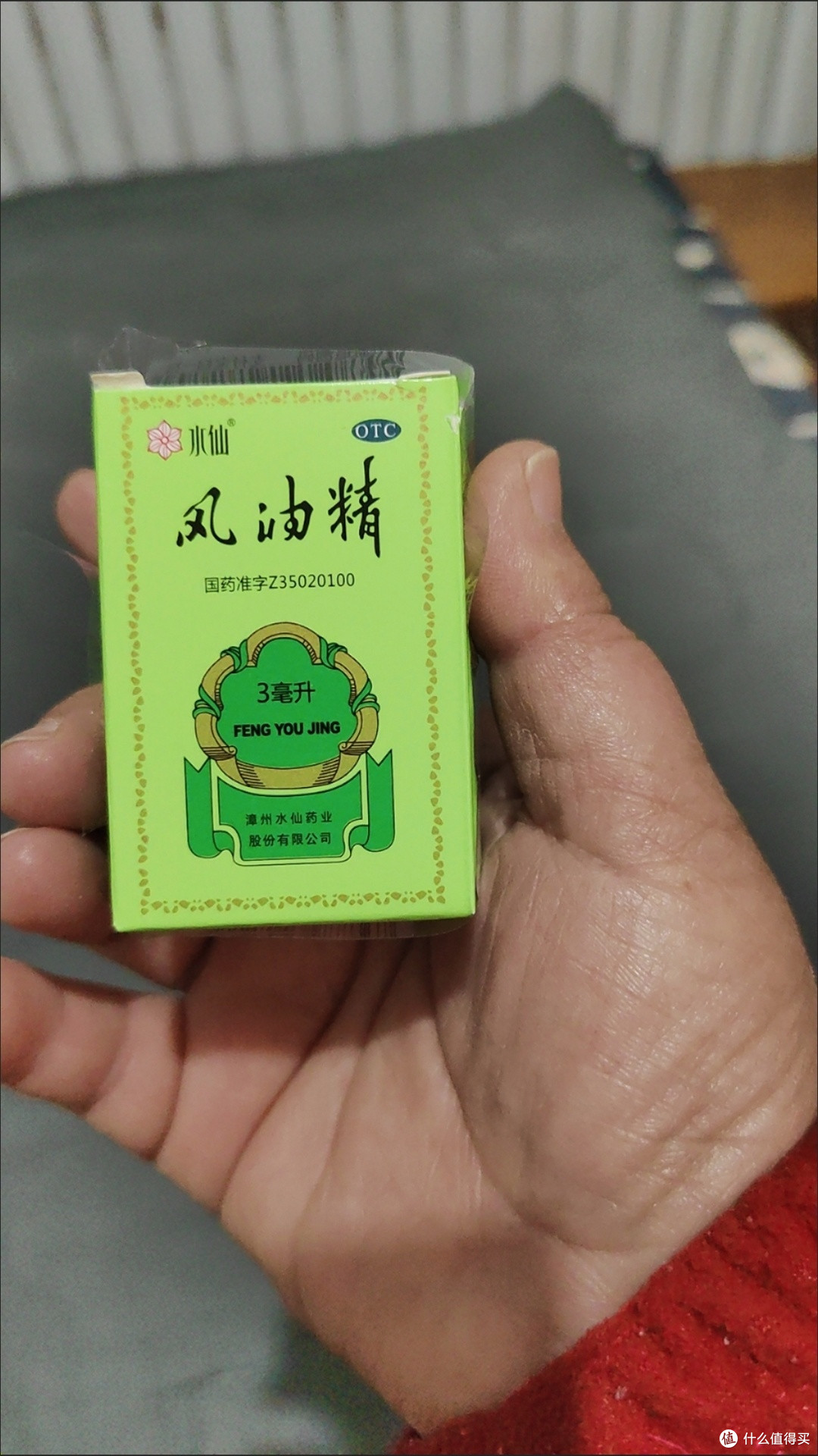 清明出行,风油精真的是“神队友”!