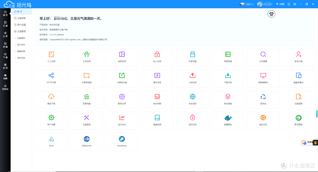 拾光坞N3 plus踩坑指南