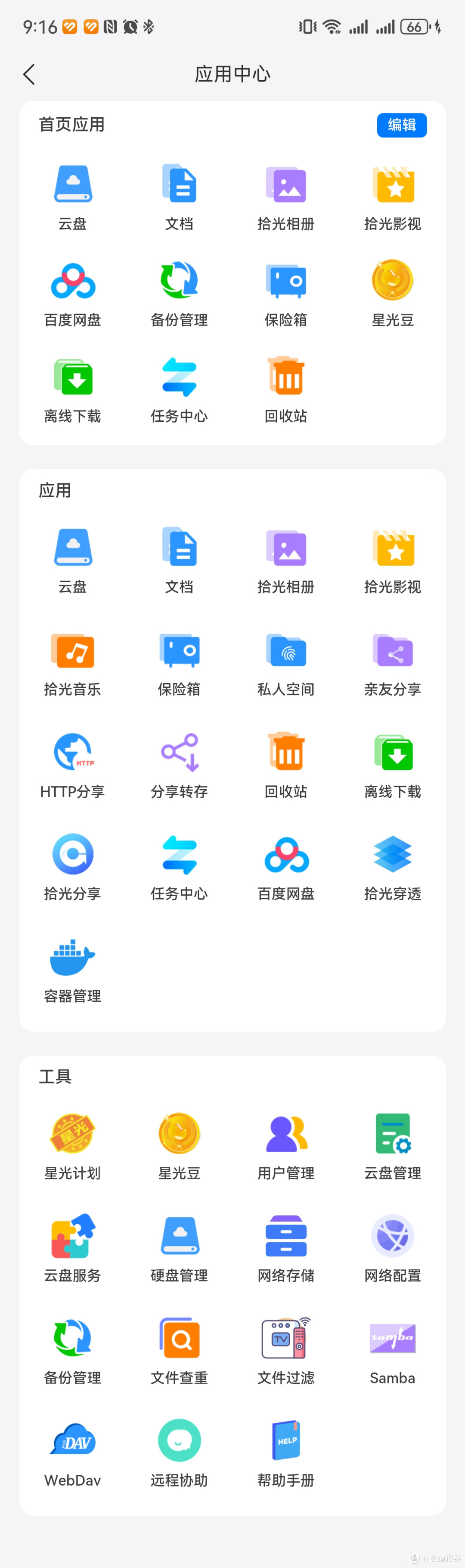 拾光坞N3 plus踩坑指南