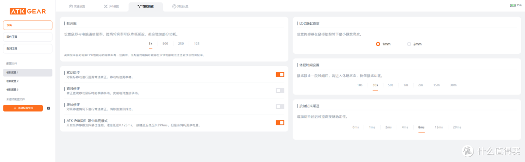 百元预算,如何挑选鼠标,ATK鼠标选购指南,A9系列差异对比