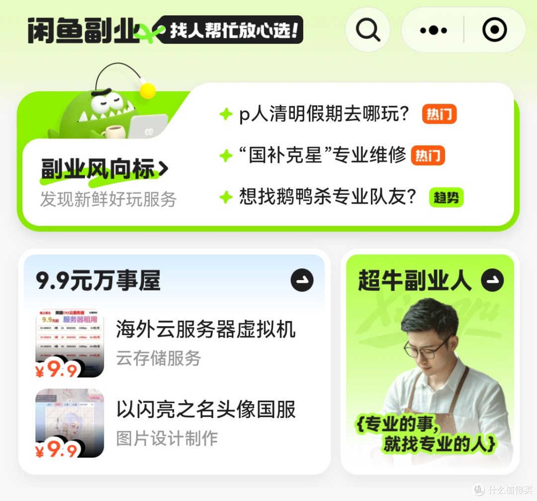 揭秘闲鱼网购陷阱,教你如何识别虚假宣传