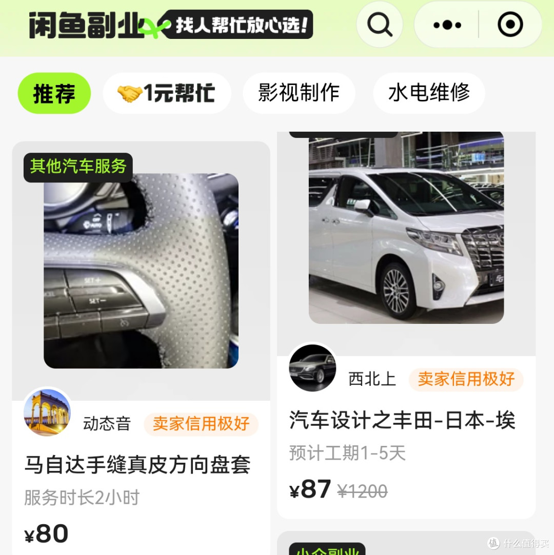 揭秘闲鱼网购陷阱,教你如何识别虚假宣传