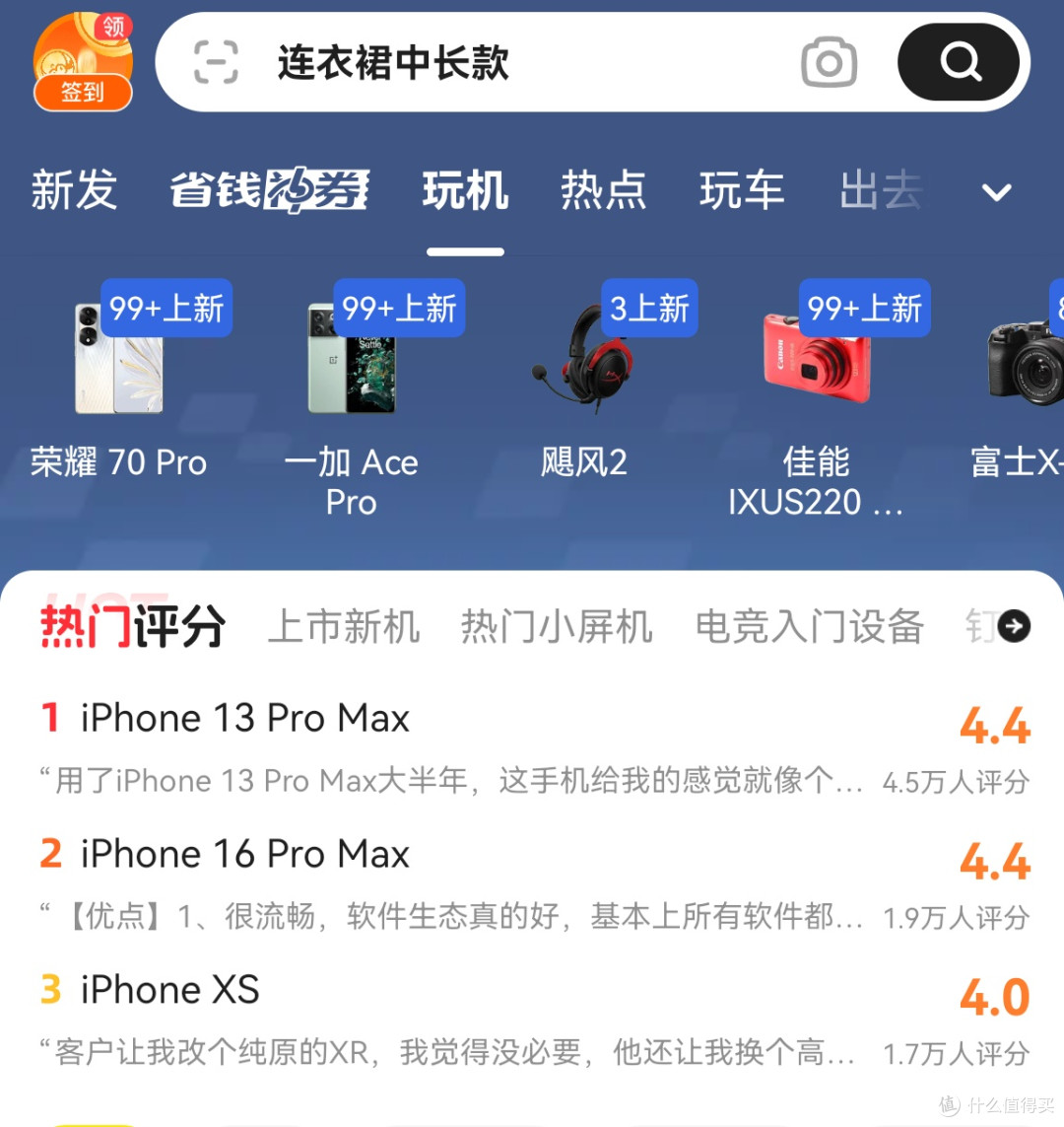 揭秘闲鱼网购陷阱,教你如何识别虚假宣传
