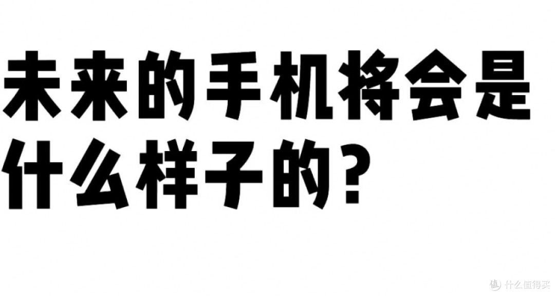 前瞻:未来手机能源技术的变革与突破