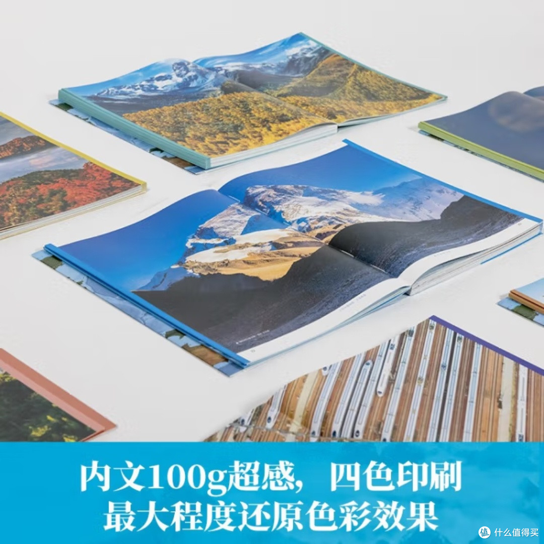 少年中国地理:大地脊梁