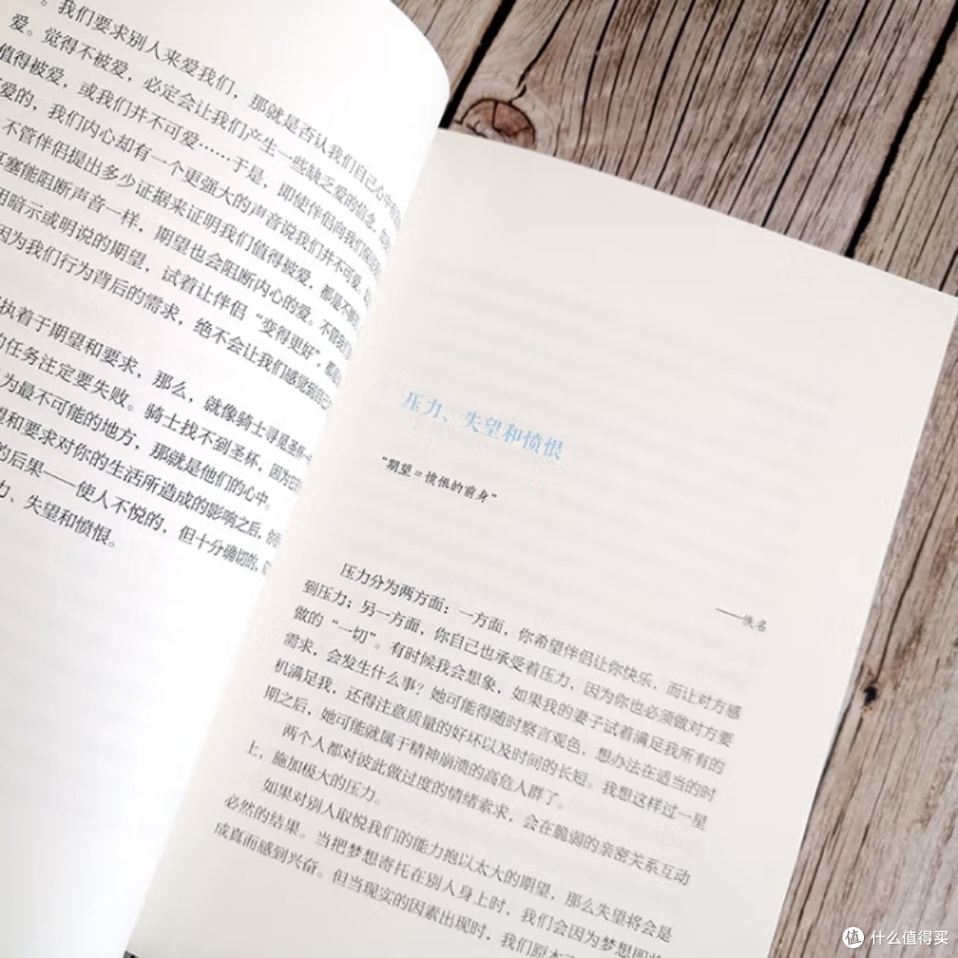 亲密关系：灵魂的桥梁