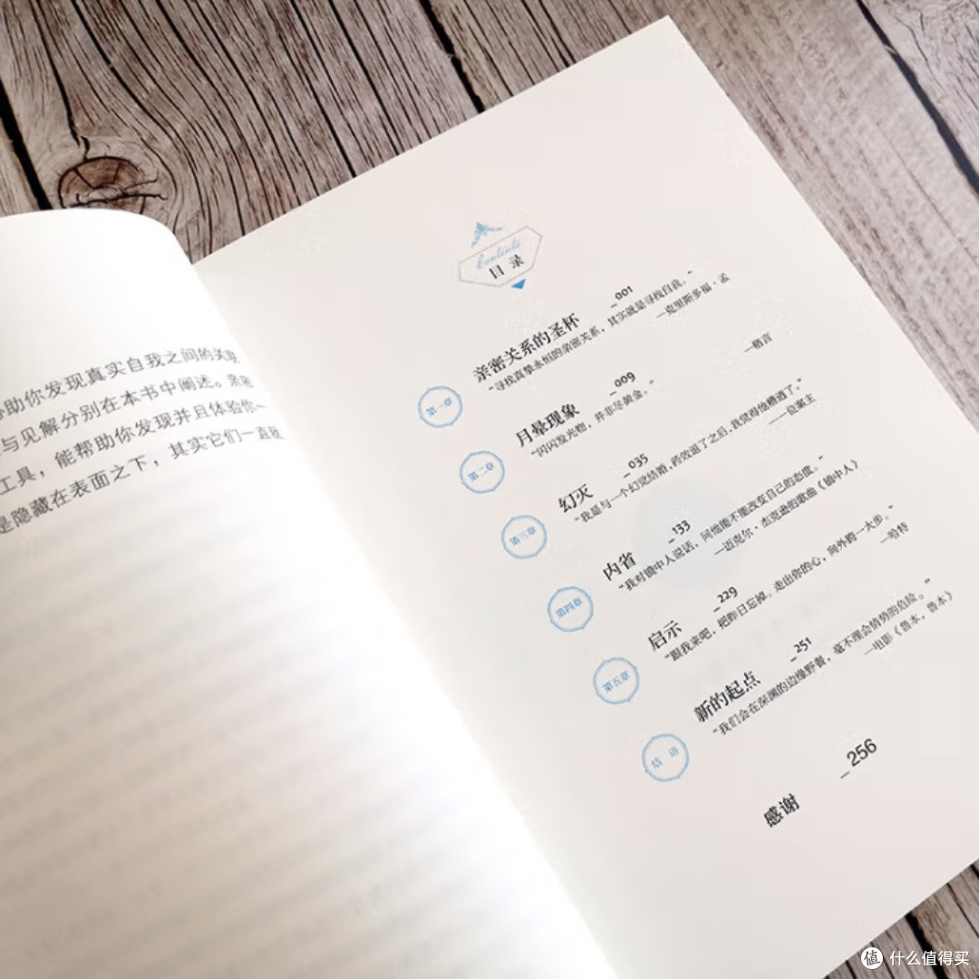 亲密关系：灵魂的桥梁