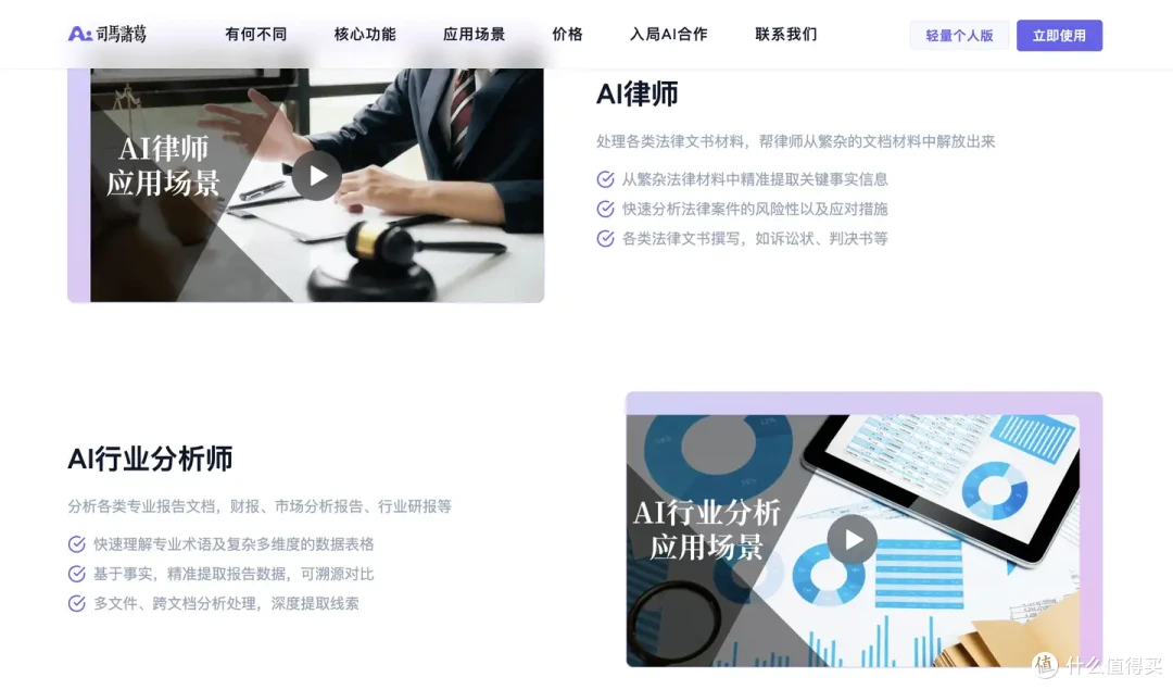 司马阅企业版:革新企业工作流程的AI数字员工解决方案