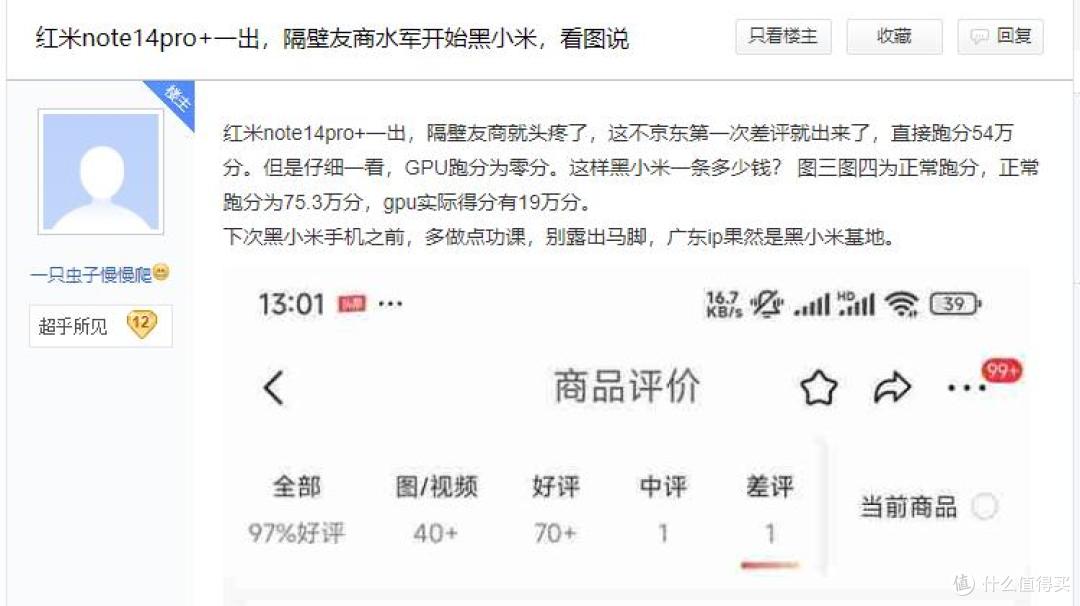 当红米遇上幕后黑手，仅凭过硬实用性，化险为夷！