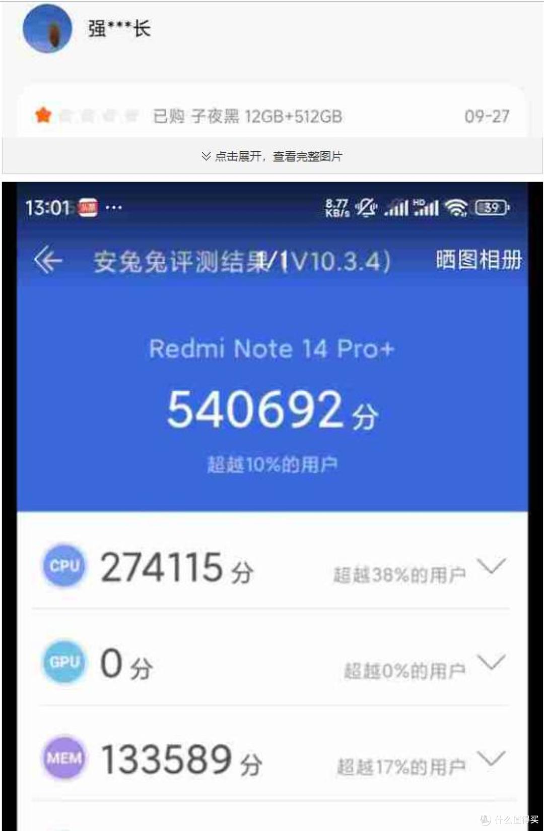当红米遇上幕后黑手，仅凭过硬实用性，化险为夷！