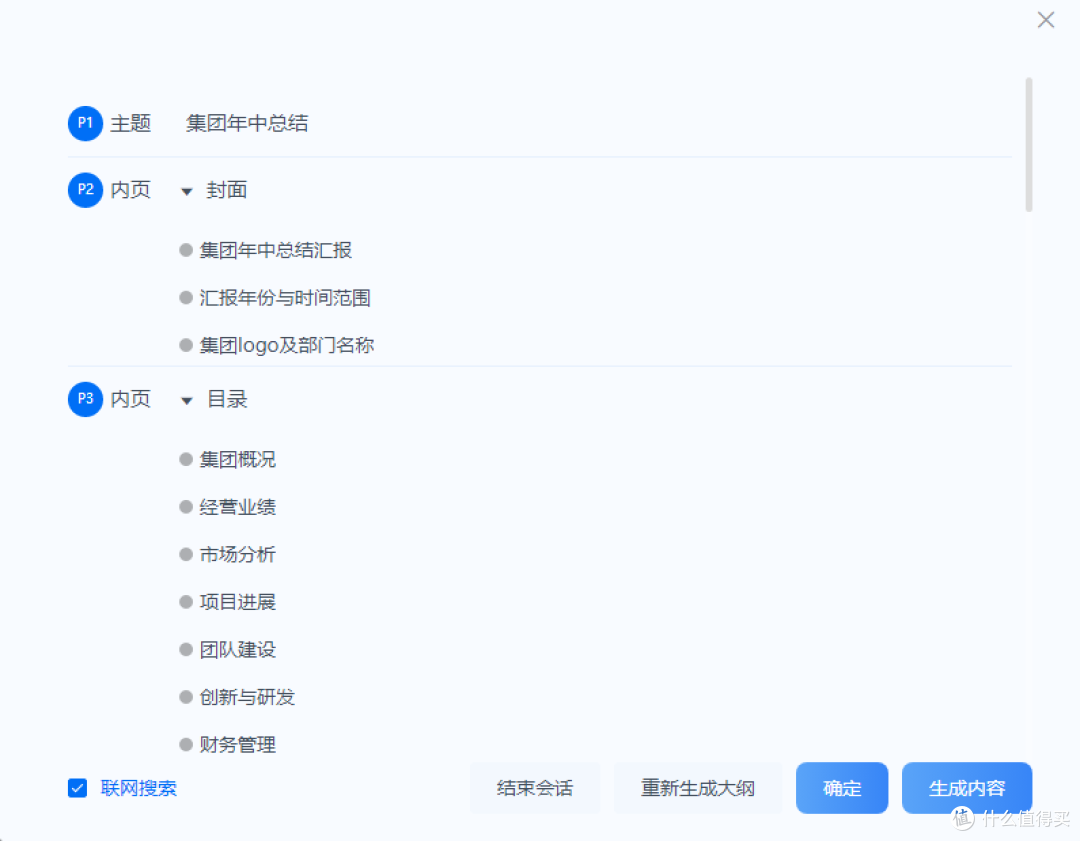 RK R87 PRO AI 键盘:开启机械键盘的 AI 新时代