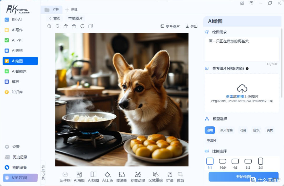 RK R87 PRO AI 键盘:开启机械键盘的 AI 新时代