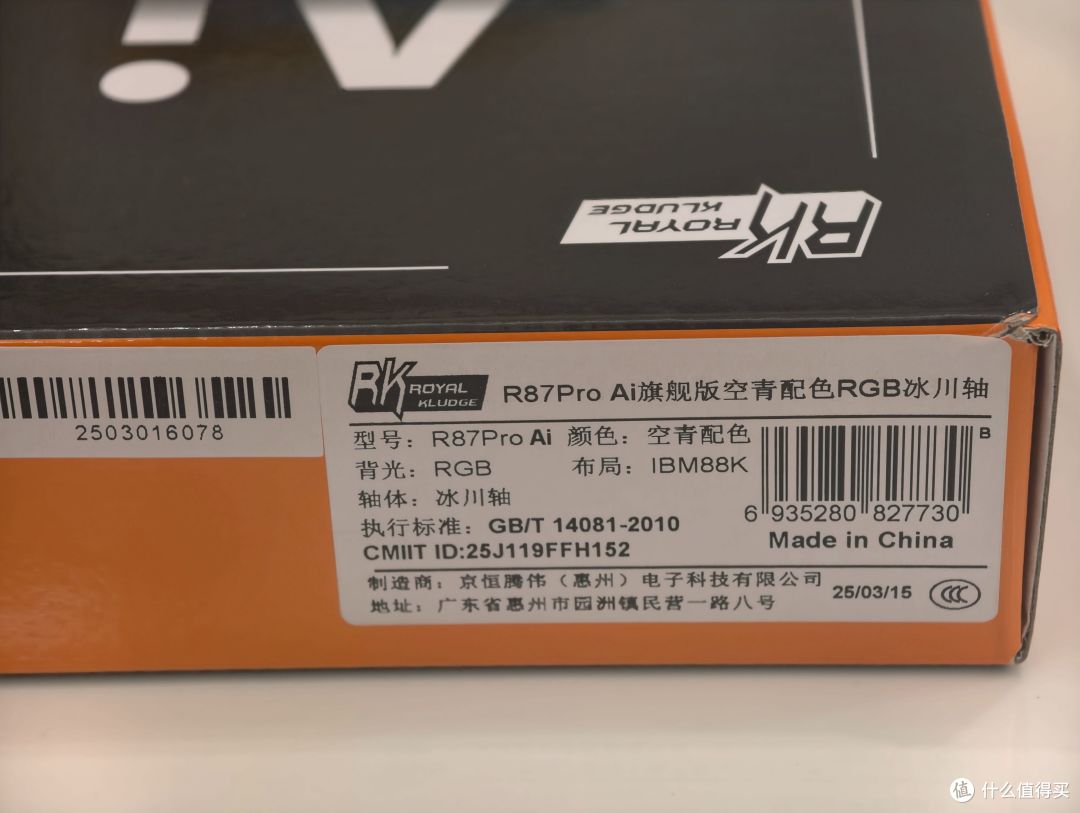 RK R87 PRO AI 键盘:开启机械键盘的 AI 新时代