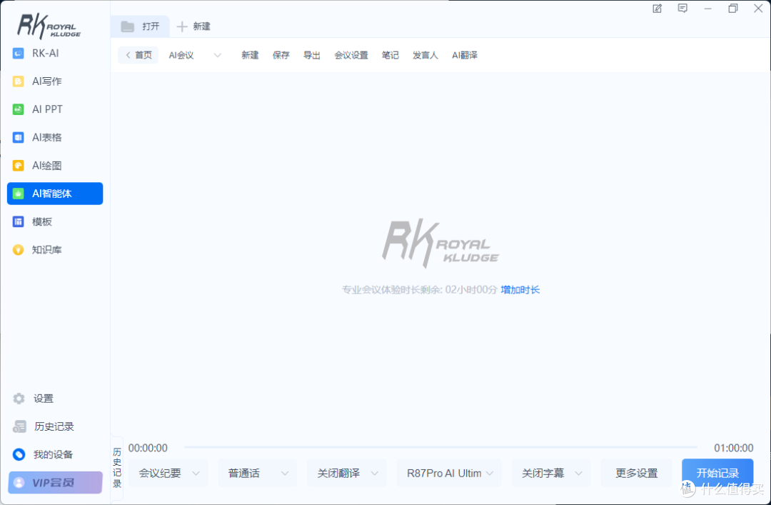 RK R87 PRO AI 键盘:开启机械键盘的 AI 新时代