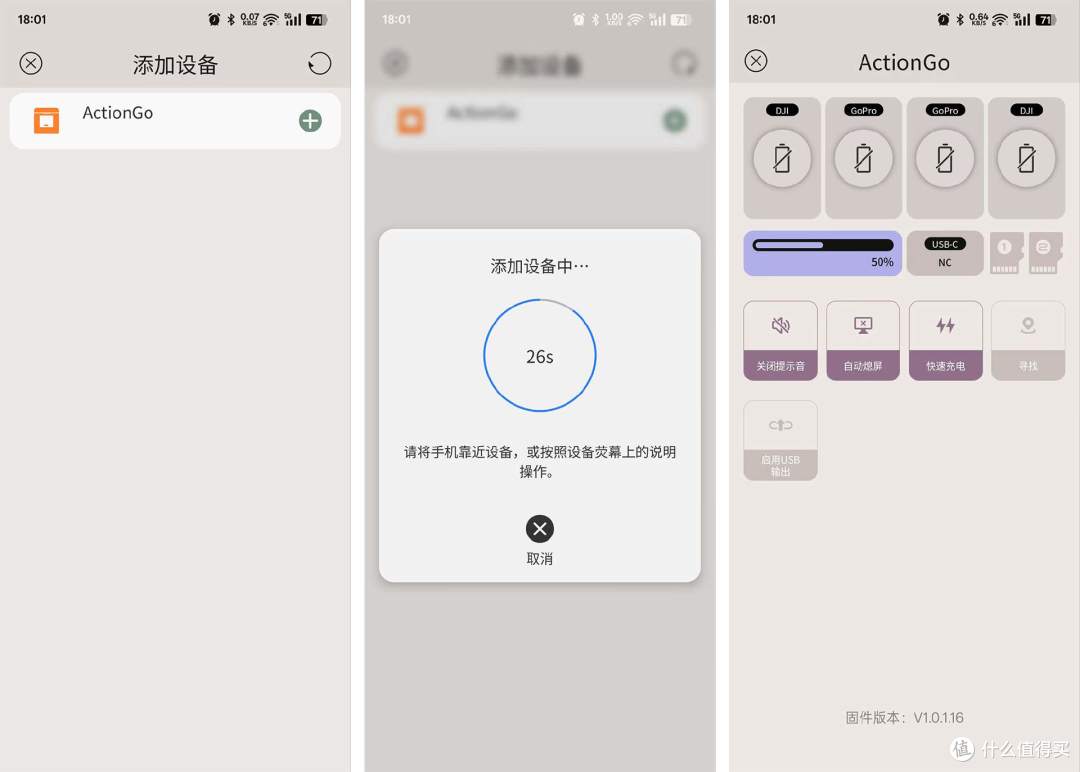 户外创作者的优选之一,iSDT ActionGo 运动相机移动充电管家评测