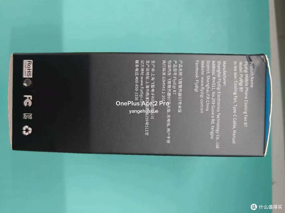 ❄️ 飞智B7背夹版手机散热器深度测评|一加ACE2Pro玩家实测!