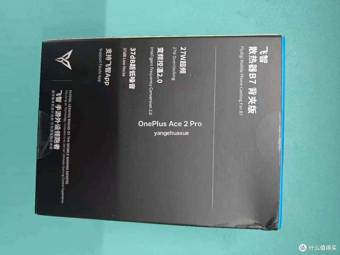 ❄️ 飞智B7背夹版手机散热器深度测评|一加ACE2Pro玩家实测!