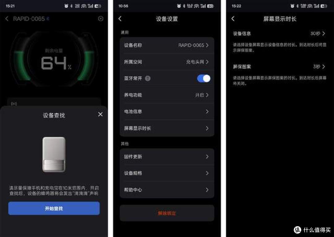 65W快充+Qi2无线充，正浩RAPID Mag小闪电充电宝10000mAh评测