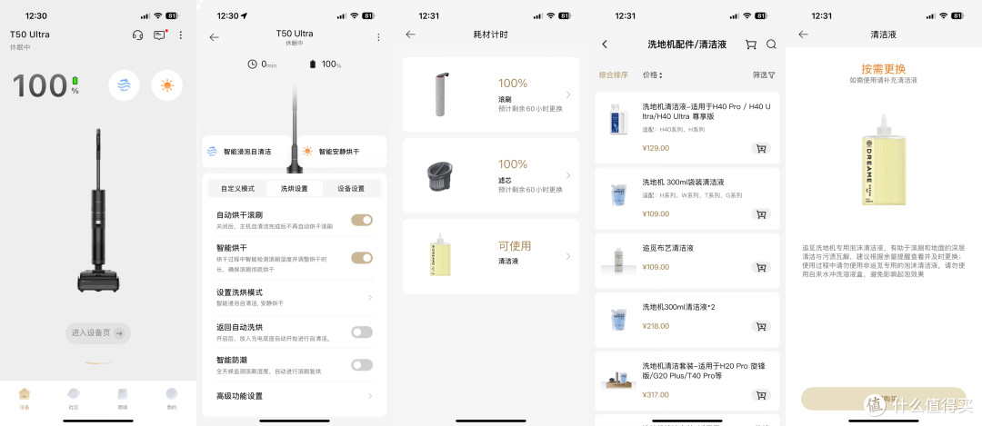 追觅 T50 Ultra 洗地机深度实测：拒绝同质化清洁！科技创新重新定义高端清洁体验​