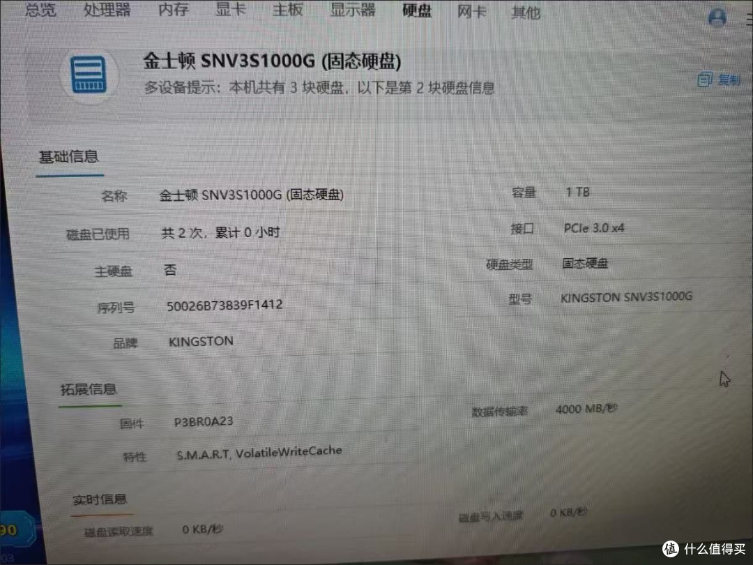 我的SSD"续命"实战手册
