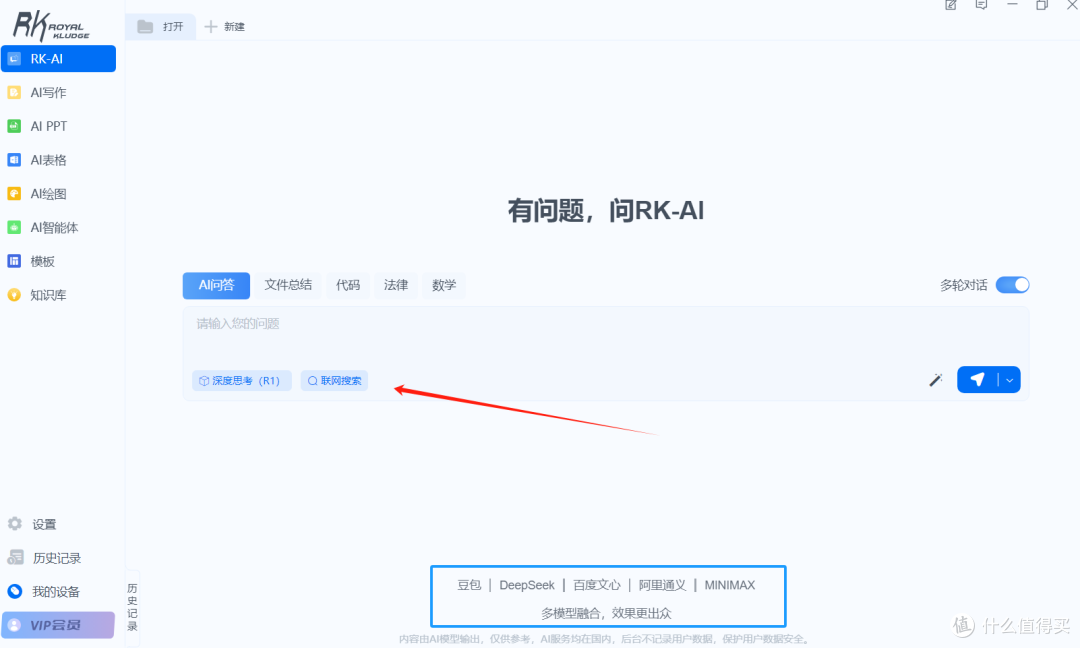 职场人的AI生产力革命，RK R87 PRO AI四模键盘