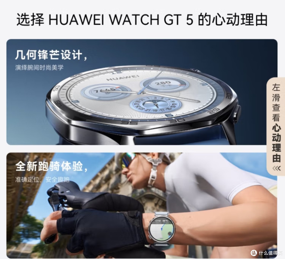 国补日火热进行中，华为智能手表助你开启健康生活新篇章！