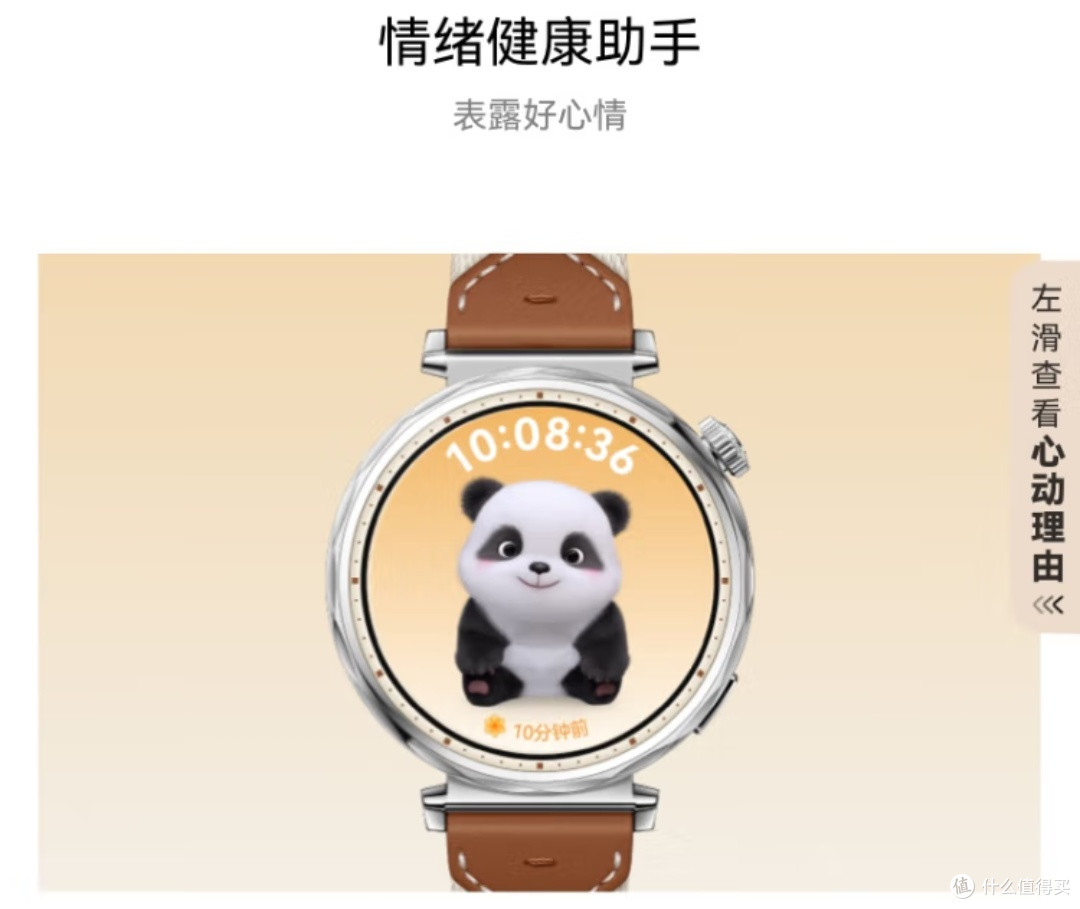 国补日火热进行中，华为智能手表助你开启健康生活新篇章！