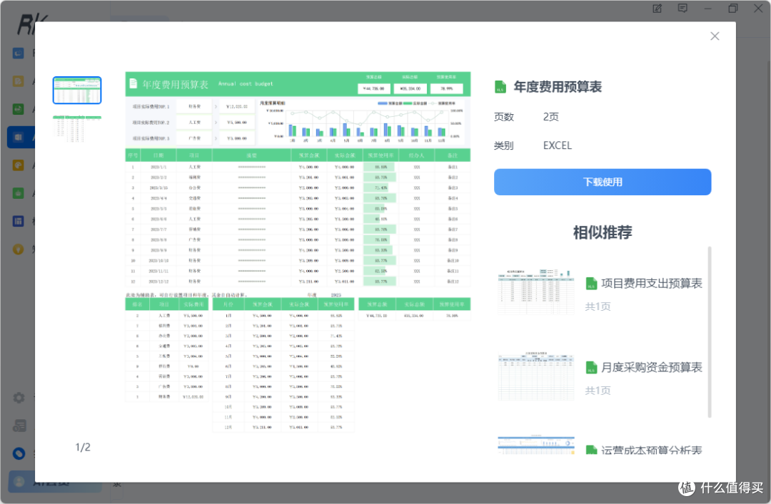 RK R87 PRO AI四模机械键盘:开启AI办公娱乐新体验!