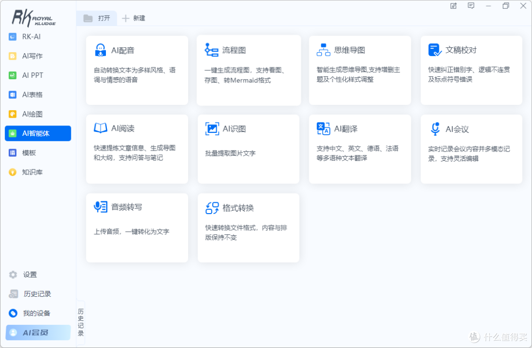 RK R87 PRO AI四模机械键盘:开启AI办公娱乐新体验!