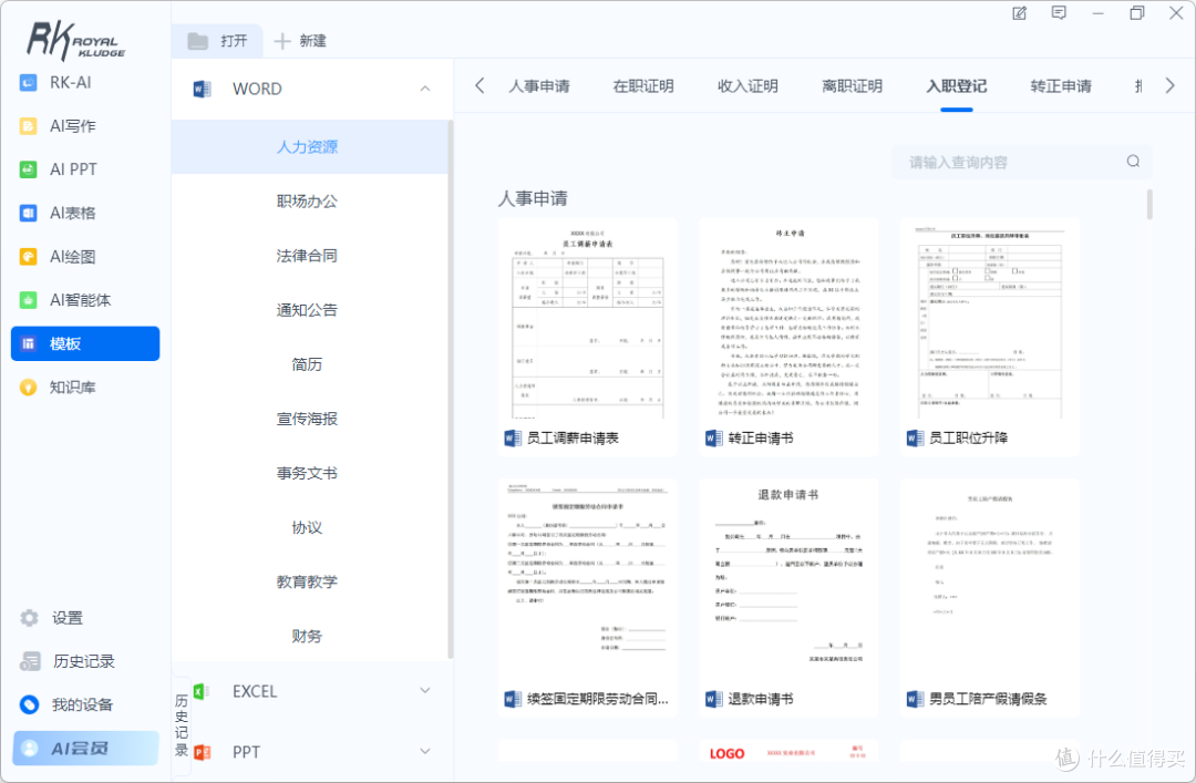 RK R87 PRO AI四模机械键盘:开启AI办公娱乐新体验!