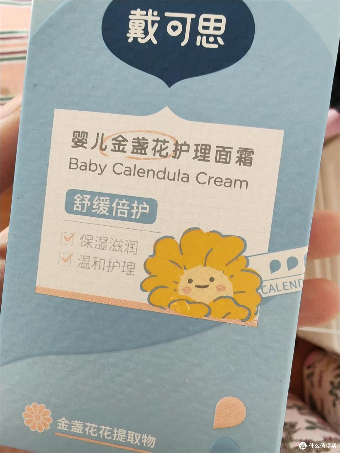 金盏花面霜，让宝宝肌肤水润光滑！