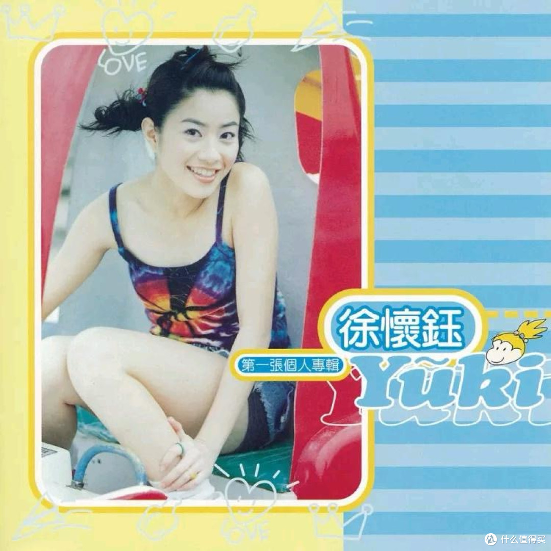 为情怀买单！历经2年收集的徐怀钰1998-2005年专辑