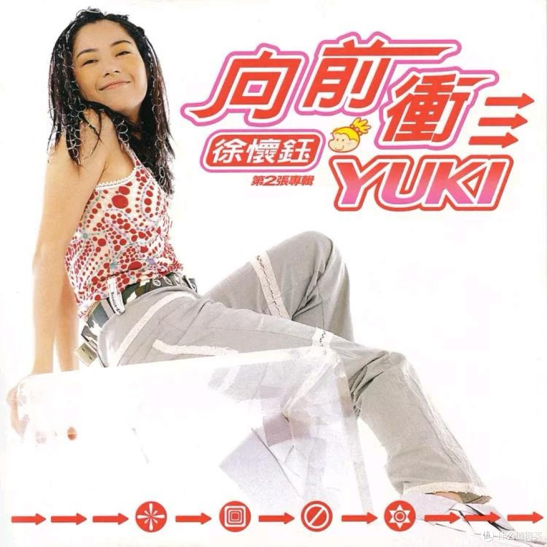 为情怀买单！历经2年收集的徐怀钰1998-2005年专辑