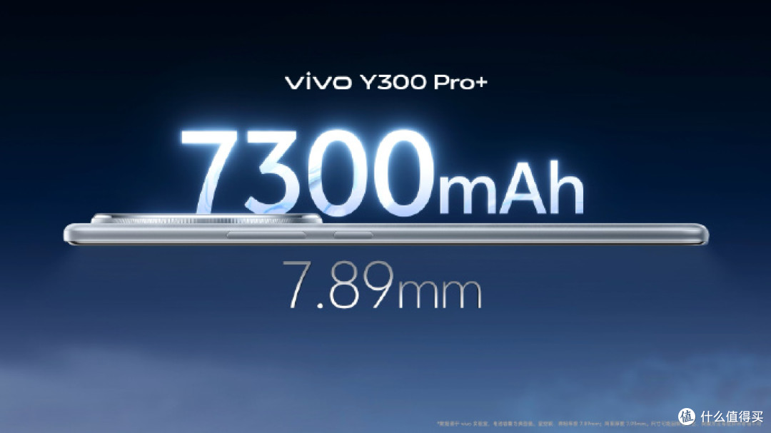 国民手机引领者vivo Y300 Pro+正式开售!国补最高减375元