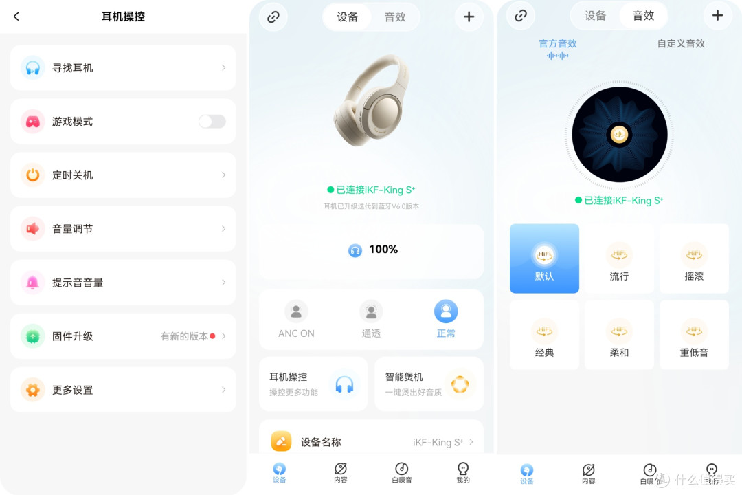iKF King 头戴式智能降噪耳机,开启多彩娱乐生活