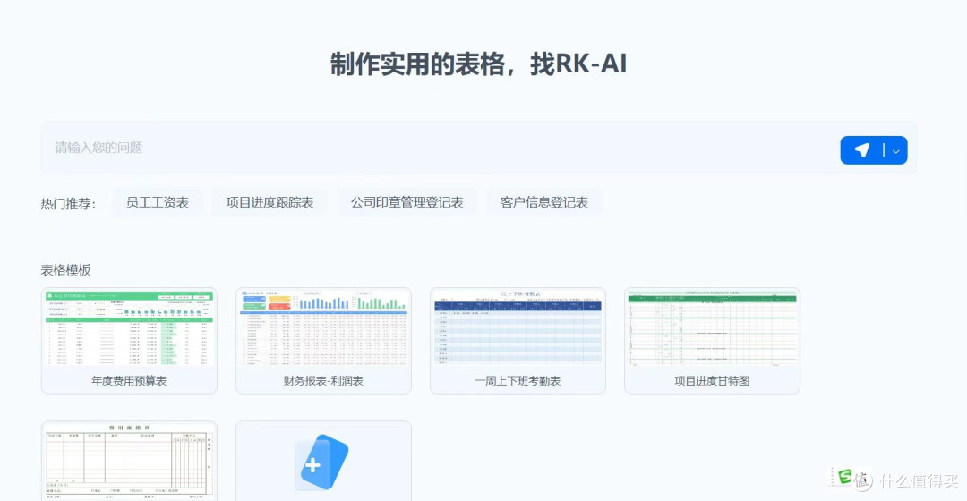 RK R87 PRO AI键盘,大学生卷王必备!
