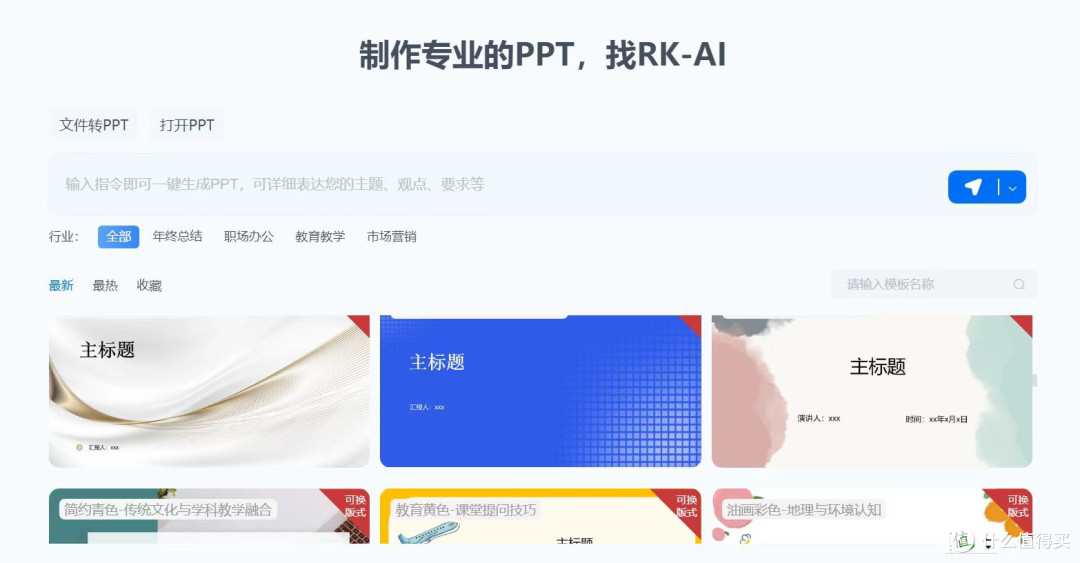 RK R87 PRO AI键盘,大学生卷王必备!