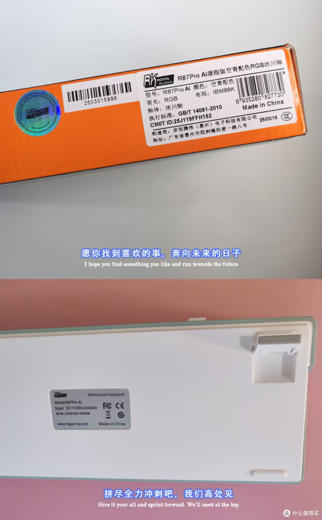 RK R87 PRO AI键盘,大学生卷王必备!