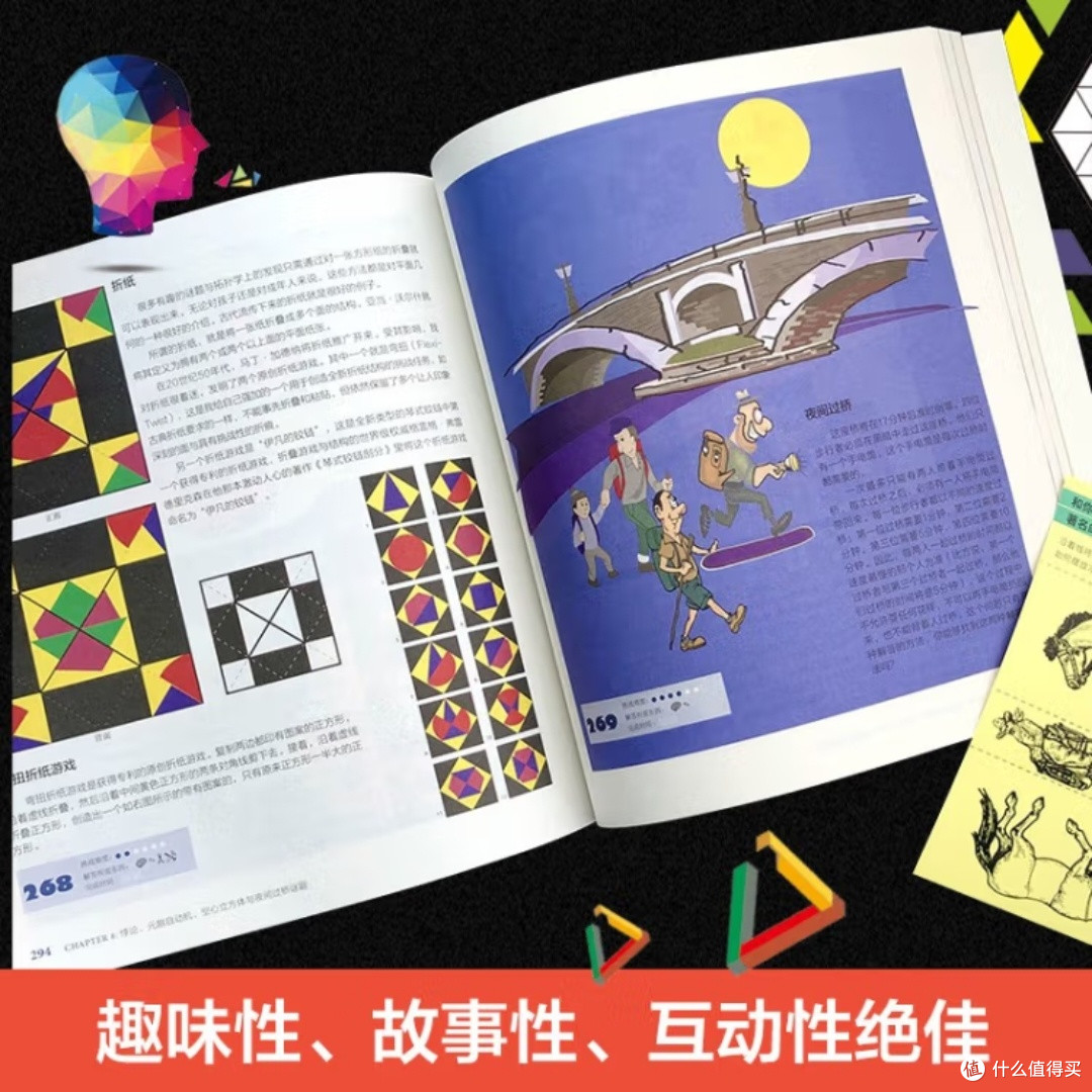 数学史中的315个烧脑游戏